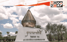 ปิดปรับปรุงอุทยานราชภักดิ์  7 วัน