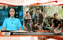 Motion News Break 1 (21-08-59)