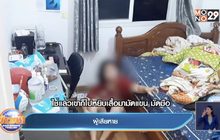 ล้วงคองูเห่า! โจรบุกบ้านสารวัตรมือปราบมีดจี้คอลูกสาว