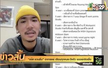 “แจ๊ส ชวนชื่น” อาการแย่ เตือนทุกคนระวังตัว ขออย่าติดเชื้อ