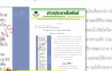 ศิริราชแจงข่าวให้กักตุนอาหาร ไม่เป็นความจริง