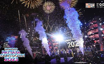 ประมวลภาพความสนุก Mono29 Pattaya Coutdown 2023 คืนสุดท้าย