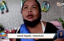 ทำบุญวันเกิดแจกทอง 30 เส้นและเงิน 7 หมื่นบาท