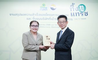 “MONO รับรางวัล ‘ทิ้งทูแทรช’ ตอกย้ำพันธกิจสู่สิ่งแวดล้อมที่ยั่งยืน”