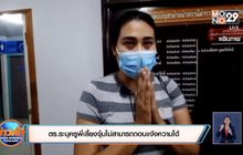 ตร.ระบุครูพี่เลี้ยงจุ๋มไม่สามารถถอนแจ้งความได้