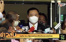 อนุทิน ระบุ รัฐบาลแห่งชาติไม่เป็นประชาธิปไตย