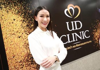 ยูดีคลินิก คลินิกความงามครบวงจร ชูจุดเด่น “จริงใจ ปลอดภัย ราคาที่เข้าถึงได้” ได้มาตรฐาน
