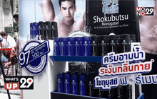 What’s up 29 25-09-58