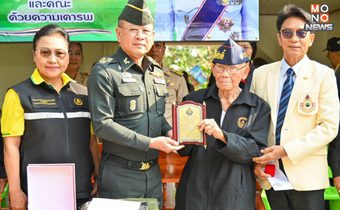 “ผอ.อผศ.” นำคณะพบปะเยี่ยมเยียนพร้อมมอบสิ่งของ สร้างขวัญกำลังใจทหารผ่านศึก จ. นครสวรรค์