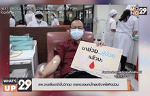 รพ.ขาดเลือดเข้าขั้นวิกฤต กาชาดวอนคนไทยบริจาคโลหิตด่วน