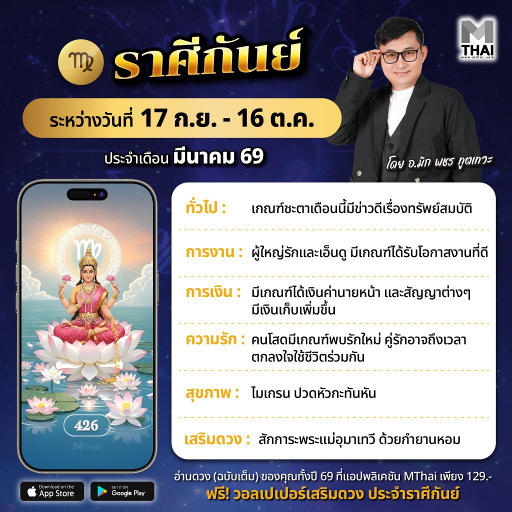 ผู้ที่เกิดระหว่าง 17 กันยายน ถึง 16 ตุลาคม