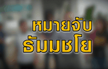 The Day News Update 26-04-59