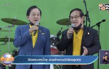 วัดพระบาทน้ำพุ ช่วยจ้างงานนักร้องลูกทุ่ง