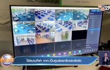 ใช้สนามกีฬา กกท.เป็นศูนย์แรกรับและส่งต่อ