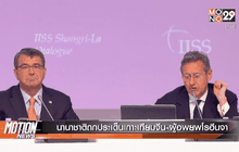 นานาชาติถกประเด็นเกาะเทียมจีน-ผู้อพยพโรฮีนจา