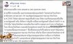 “ศรีสุวรรณ” เตรียมยื่น กกต.เสนอศาล รธน.ยุบพรรค ทษช.