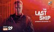 MONO29 เสิร์ฟซีรีส์ “The Last Ship Season 5” ลงจอ 15 มี.ค.นี้