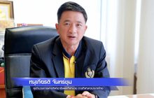 บทบาทของ กกท. ในการส่งเสริมกีฬาอาชีพตาม พรบ.