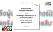 AIS มอบความช่วยเหลือแก่ครอบครัวผู้สูญเสียชาวโคราช