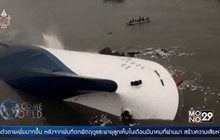 ครบรอบ 1 ปี โศกนาฏกรรมเรือเซวอล