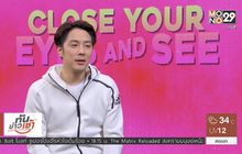 “หนึ่ง อภิวัฒน์” ชวน “ใหม่ ดาวิกา” ฟีเจอริ่งในซิงเกิ้ลล่าสุด “Close Your Eyes and See”