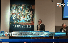 ภาพปิกัสโซสร้างสถิติใหม่ในงานประมูลสหรัฐฯ
