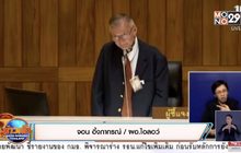 ผอ.ไอลอว์ แจงปมรับเงินต่างชาติ
