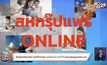 สหกรุ๊ปแฟร์ออนไลน์ เทรนด์ช็อปปิ้งตอบโจทย์ New normal