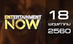 Entertainment Now 18-05-60