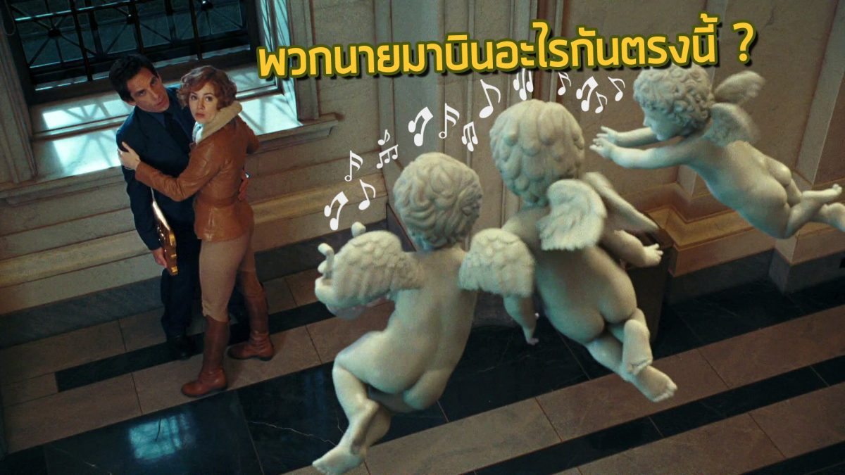 จูบก่อนได้เปรียบ!! วิธีบอกรักแบบสาวเชิงรุก ใน Night at the Museum ภาค 2