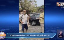 เดือด จนท.เข้ารื้อถอนงานศิลปะอ้างเป็นคำสั่งคณบดี