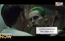 แฟนตั้งแคมเปญเรียกร้องขอ The Joker เป็นเกย์