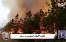 เลย ประกาศภูกระดึงเป็นพื้นที่ภัยพิบัติ