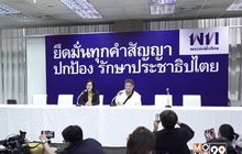 “เพื่อไทย” ปรับทัพใหญ่ เลือก กก.บห.12 ก.ค.