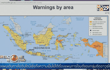 ออสเตรเลียเตือนแผนโจมตีในอินโดนีเซีย