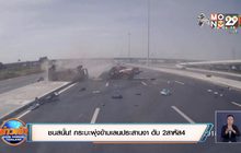 ชนสนั่น! กระบะพุ่งข้ามเลนประสานงา ดับ 2สาหัส4