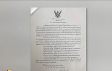 สั่งเด้ง ผกก.คลองหลวง เซ่นปมโรงพักไม่มี ตร.เข้าเวร