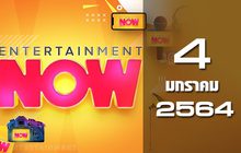 Entertainment Now 04-01-64