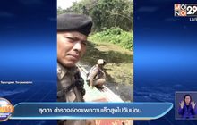 สุดฮา ตำรวจล่องแพความเร็วสูงไปจับบ่อน