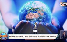 GC จัดงาน Circular Living Symposium 2020:Tomorrow Together