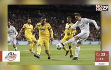 มาดริดพ่าย 1-3 บาเยิร์นแค่เจ๊า 0-0 ยังควงแขนเข้ารอบบอล UCL