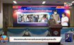 ตำรวจทราบเส้นทางการเงินของหญิงรับอุปการะเด็ก