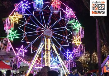 เข้มเสียงงานกาชาด ห้ามดังเกิน 80 เดซิเบลเอ