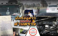 นักร้องสาวเจอพิษด่านตรวจ