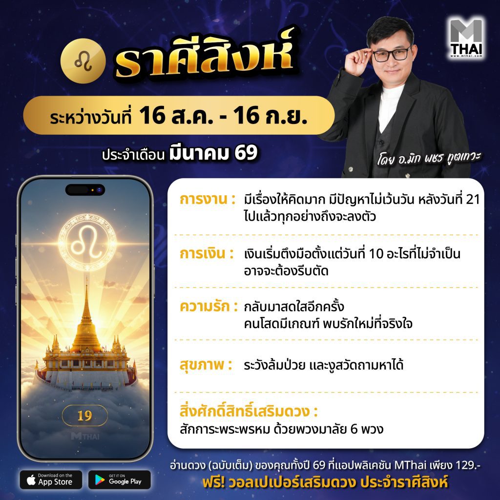 ราศีสิงห์