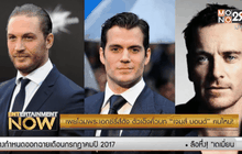 เผยโฉมพระเอกซีรี่ส์ดัง ตัวเต็งคั่วบท “เจมส์ บอนด์” คนใหม่!