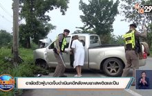 อายัดตัวผู้บาดเจ็บดำเนินคดีหลังพบยาเสพติดและปืน