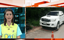 พบรถยนต์ต้องสงสัยคดีลักพาตัวชาวออสเตรเลีย