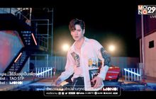 มาแล้ว! MV “ให้ฉันอยู่เป็นเพื่อนไหม” – เต๋า เศรษฐพงศ์