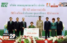 เทพผดุงพรมะพร้าว จัดกิจกรรมมอบทุนการศึกษาต่อเนื่องเป็นปีที่ 12